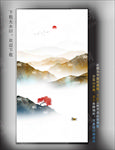 新中式山水挂画