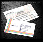 广告公司名片