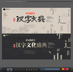 汉字