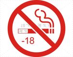 禁止吸烟 18禁