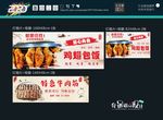 鸡翅包饭 海报设计