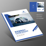 跑车赛车比赛宣传册封面