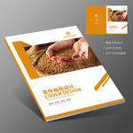 粮食丰收小麦稻谷大米画册封面
