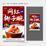 椰子碗
