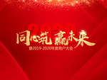 年会签到处