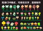 草地牌  树牌