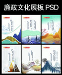 廉政文化