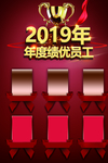 颁奖