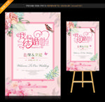 婚礼