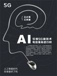 人工智能