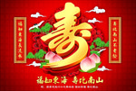 寿