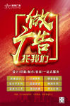 做广告