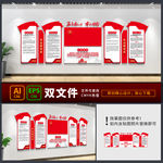 党建文化墙 党建展板 党建背景