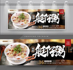 艇仔粥