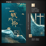 新中式地产