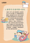 看牙口腔牙医牙齿儿童插画海报