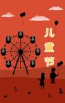 六一儿童节海报