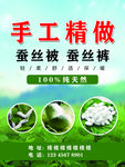 蚕丝被 蚕丝裤