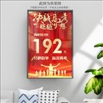 高考倒计时