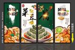 菜豆腐