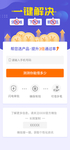 金融借款落地页H5