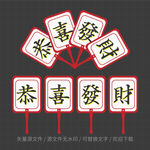 扇子