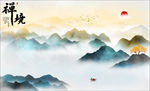新中式山水