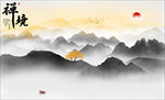 山水