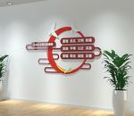 社会主义核心价值观党建文化墙