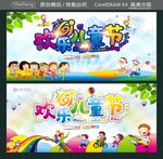欢乐61儿童节