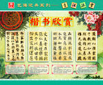 楷书欣赏