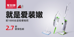 吸尘器首焦折扣banner广告
