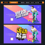 运动减肥