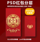 婚庆结婚红包