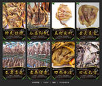 腊鸭