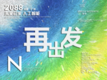 时尚背景设计