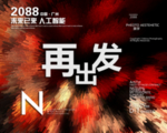 时尚背景设计