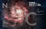 时尚背景设计