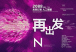 时尚背景设计