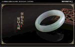 翡翠海报