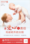母婴海报  妇产海报  日签
