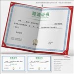 聘请证书