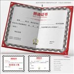 聘请证书
