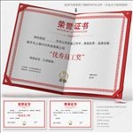 荣誉证书