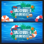 夏天