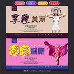 减肥海报