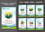 文明健康有你有我宣传海报