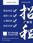 广告位招租
