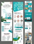 益生菌详情海报
