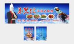 大排档门头及宣传单张正背